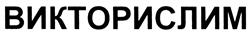 Товарный знак №432552, принадлежит организации Общество с ограниченной ответственностью "ГРИНВУД", ОГРН 1147748137129, ИНН 7709445644
