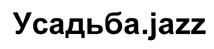 Товарный знак №432673, принадлежит организации Общество с ограниченной ответственностью "АртМания Продакшн", ОГРН 1097746513150, ИНН 7704732807