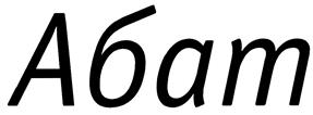 Товарный знак №432760, принадлежит организации Акционерное общество "Чувашторгтехника", ОГРН 1022101131051, ИНН 2128002220
