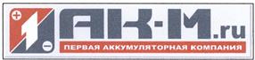 Товарный знак №432904, принадлежит организации Общество с ограниченной ответственностью "Первая аккумуляторная компания", ОГРН 1027700231987, ИНН 7705251863