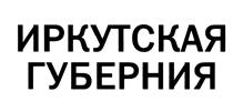 Товарный знак №432955, принадлежит организации Общество с ограниченной ответственностью "Капитал Плюс", ОГРН 1060326047990, ИНН 326038899
