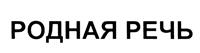 Товарный знак №432972, принадлежит организации Общество с ограниченной ответственностью "Спирити Глобал Групп", ОГРН 1157847143740, ИНН 7801278723