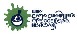 Товарный знак №433191, принадлежит организации Общество с ограниченной ответственностью "Веселая Наука", ОГРН 1107746112253, ИНН 7704746951