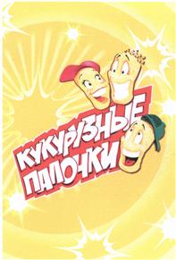 Товарный знак №433220, принадлежит организации Общество с ограниченной ответственностью "Пищекомбинат "Донской", ОГРН 1106181001497, ИНН 6113017197