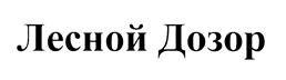 Товарный знак №433270, принадлежит организации Общество с ограниченной ответственностью "ДиСиКон", ОГРН 1105261000790, ИНН 5261071118