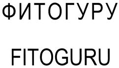 Товарный знак №433466, принадлежит организации Общество с ограниченной ответственностью "БиЭрВи Консалт", ОГРН 1187746772443, ИНН 7707418860