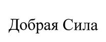 Товарный знак №433548, принадлежит организации Акционерное общество "РУСИНХИМ", ОГРН 1027739335580, ИНН 7723200420