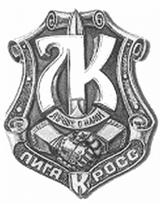 Товарный знак №433570, принадлежит организации Общество с ограниченной ответственностью "Лига Кросс", ОГРН 1157746747971, ИНН 7724329829