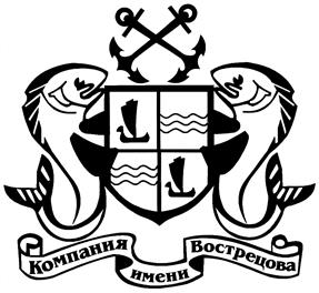 Товарный знак №433572, принадлежит организации Общество с ограниченной ответственностью "Рыболовецкая компания имени Вострецова", ОГРН 1152720000685, ИНН 2715000475