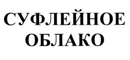 Товарный знак №433629, принадлежит организации Акционерное общество "Первый хлебокомбинат", ОГРН 1027403892834, ИНН 7453018129