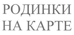 Товарный знак №433886, принадлежит ИП Кламм Валерий Вильгельмович, ОГРНИП 308540123100010, ИНН 540105709548