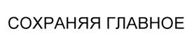 Товарный знак №433961, принадлежит организации Общество с ограниченной ответственностью "БИТЕКС", ОГРН 1077847229899, ИНН 7814370050