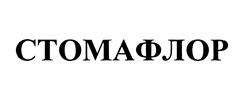 Товарный знак №434023, принадлежит правообладателю Терешкова Елена Андрияновна, ОГРН 0, ИНН 772906728340