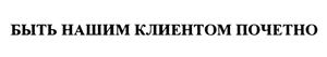 Товарный знак №434025, принадлежит организации Общество с ограниченной ответственностью "МультиХОСТ МСК", ОГРН 1127746269716, ИНН 7715913234