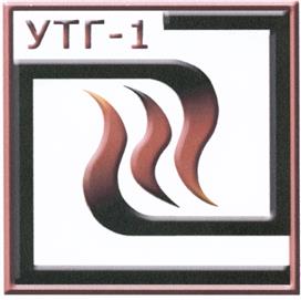 Товарный знак №434471, принадлежит организации Акционерное общество "Уренгойтеплогенерация-1", ОГРН 1088904004716, ИНН 8904057830