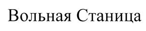 Товарный знак №434863, принадлежит организации Общество с ограниченной ответственностью "Агрохолдинг", ОГРН 1072334000782, ИНН 2334021412