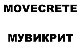 Товарный знак №434885, принадлежит организации Общество с ограниченной ответственностью "Бетон-Профит", ОГРН 1106670024966, ИНН 6670304485