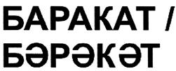 Товарный знак №435002, принадлежит организации Общество с ограниченной ответственностью "Жемчужина", ОГРН 1061655057640, ИНН 1655111169