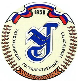 Товарный знак №435303, принадлежит организации Федеральное государственное бюджетное образовательное учреждение высшего образования "Тихоокеанский государственный университет", ОГРН 1022701404549, ИНН 2725006620