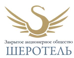 Товарный знак №435399, принадлежит организации Акционерное общество "Шеротель", ОГРН 1025006171497, ИНН 7712014856
