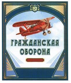 Товарный знак №435503, принадлежит организации Общество с ограниченной ответственностью Торговый дом "Альтернатива-АНА", ОГРН 1027700167593, ИНН 7708093870