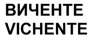 Товарный знак №435646, принадлежит организации Общество с ограниченной ответственностью "Синко Групп", ОГРН 1057747074890, ИНН 7728548589