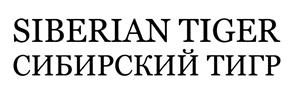 Товарный знак №435920, принадлежит организации Общество с ограниченной ответственностью "Биксур ЭКО", ОГРН 1142721007307, ИНН 2721212502