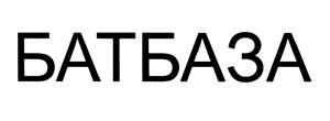 Товарный знак №435961, принадлежит организации Общество с ограниченной ответственностью "Норгус", ОГРН 1167746172296, ИНН 7726369009
