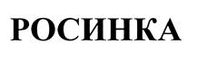 Товарный знак №436116, принадлежит организации Общество с ограниченной ответственностью "Регион-Продукт", ОГРН 1074821001089, ИНН 4821019930