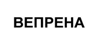Товарный знак №436120, принадлежит организации Общество с ограниченной ответственностью "Натива", ОГРН 1107746352163, ИНН 7715808818
