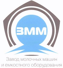 Товарный знак №436175, принадлежит организации Общество с ограниченной ответственностью "Завод молочных машин и пищевого оборудования", ОГРН 1193525010678, ИНН 3525439940