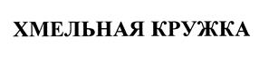 Товарный знак №436183, принадлежит организации Общество с ограниченной ответственностью "Весна", ОГРН 1191690077028, ИНН 1660335774