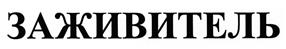 Товарный знак №436232, принадлежит организации Общество с ограниченной ответственностью "Управление активами", ОГРН 1147746864638, ИНН 7717790524