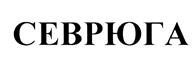 Товарный знак №436319, принадлежит ИП Сахарова Алла Владимировна, ОГРНИП 310503521800022, ИНН 503504753620