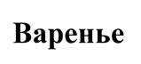 Товарный знак №436411, принадлежит ИП Вяхирев Александр Николаевич, ОГРНИП 304770000010386, ИНН 772804257099