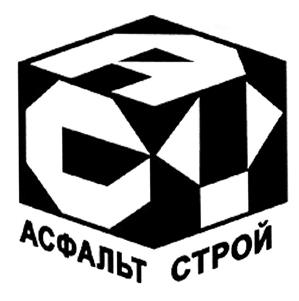 Товарный знак №436459, принадлежит организации Общество с ограниченной ответственностью "Группа компаний Асфальтстрой", ОГРН 1037739425690, ИНН 7709221926
