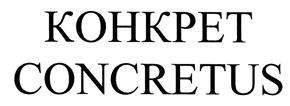 Товарный знак №436688, принадлежит организации Общество с ограниченной ответственностью "Шэллд Грэйт", ОГРН 1117746810884, ИНН 7707760288