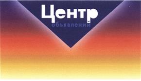 Товарный знак №436734, принадлежит организации Общество с ограниченной ответственностью "Информаркет", ОГРН 1062464072703, ИНН 2464107822