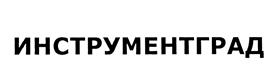 Товарный знак №436809, принадлежит ИП Смирнов Олег Петрович, ОГРНИП 306167409400029, ИНН 164600781940