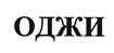 Товарный знак №436919, принадлежит организации Общество с ограниченной ответственностью "Август", ОГРН 1037843082100, ИНН 7825099392