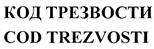 Товарный знак №437083, принадлежит организации Общество с ограниченной ответственностью "ПАРАФАРМ", ОГРН 5147746459900, ИНН 7702850562