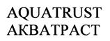 Товарный знак №437130, принадлежит организации Общество с ограниченной ответственностью «ТМ Инвест», ОГРН 1117746206797, ИНН 7720712565