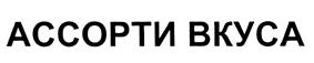 Товарный знак №437178, принадлежит ИП Шкребин Андрей Алексеевич, ОГРНИП 307225606600023, ИНН 224900043041