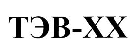 Товарный знак №437695, принадлежит организации Общество с ограниченной ответственностью "ПромТехТранс", ОГРН 1146685051380, ИНН 6685081263