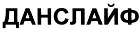 Товарный знак №438304, принадлежит организации Межрегиональная детско-юношеская творческая общественная организация "Золотой Микрофон-Птз", ОГРН 1031002197808, ИНН 1001046881