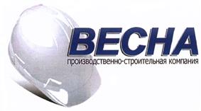 Товарный знак №438378, принадлежит организации Общество с ограниченной ответственностью "Производственно-строительная компания ВЕСНА", ОГРН 1115047009846, ИНН 5047125212