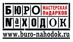 Товарный знак №438484, принадлежит организации Общество с ограниченной ответственностью "Бюро Находок", ОГРН 1147746871832, ИНН 7704870518