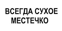 Товарный знак №438582, принадлежит организации Общество с ограниченной ответственностью "Медина", ОГРН 1047796605801, ИНН 7719524736