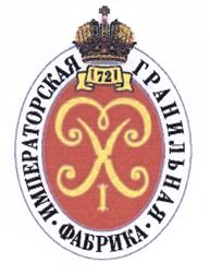 Товарный знак №438609, принадлежит организации Общество с ограниченной ответственностью "Петродворцовый часовой завод "Ракета", ОГРН 1147847337571, ИНН 7819320133