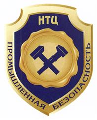 Товарный знак №438674, принадлежит организации Акционерное общество "Научно-технический центр по безопасности в промышленности", ОГРН 1067746399929, ИНН 7709666234